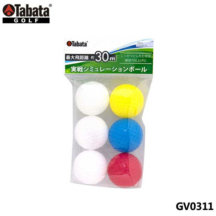 樂天商城 - タバタ GV0311 ソフトボール トレーニングボール GV-0311 Tabata