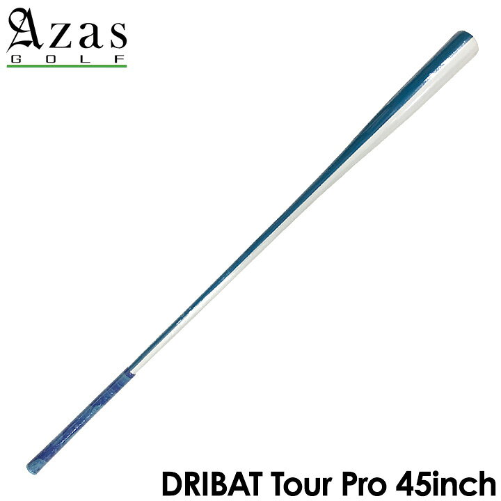 アザス ゴルフ ドライバット ツアープロ (45インチ) 練用 素振り棒 約700g Azas GOLF