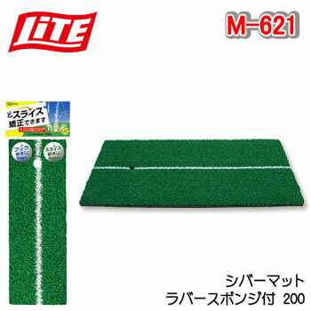 ライト M-621 シバーマットラバースポンジ付 200 LITE 20p