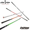 【DVD付き】エリートグリップ ワンスピード ゴルフ専用トレーニング器具 スイング練習器 elite grips 1SPEED