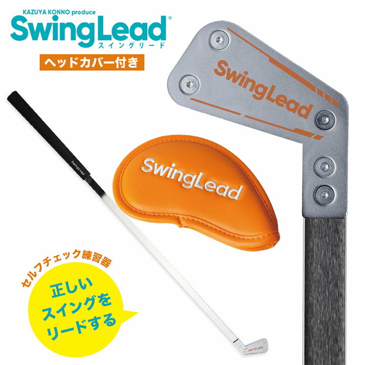 Swing Lead XCO[h BUZZStR{yƃvďCKz XCOK StK BUZZ GOLF