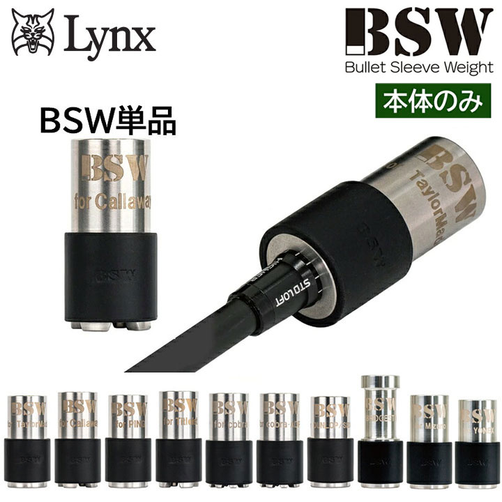 リンクス BSW バレットスリーブウェイト (本体のみ) スイング練習器具 在庫につきまして ※在庫データは定期的に更新しておりますが、実店舗と在庫を共有している商品もございますので、日々在庫が変動しており、ご注文のタイミングによっては欠品・完売の場合がございます。 お取り寄せの商品につきましても、リアルタイムのメーカー在庫ではございませんので、予めご了承下さい。ご注文商品の在庫有無・納期につきましては、当店からのメールにてお知らせいたします。