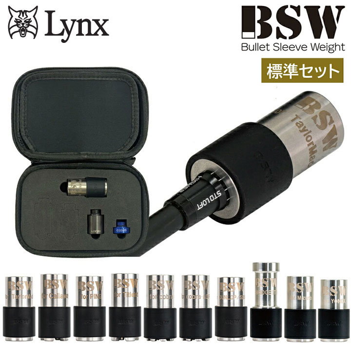 リンクス BSW バレットスリーブウェイト (標準セット) スイング練習器具 在庫につきまして ※在庫データは定期的に更新しておりますが、実店舗と在庫を共有している商品もございますので、日々在庫が変動しており、ご注文のタイミングによっては欠品・完売の場合がございます。 お取り寄せの商品につきましても、リアルタイムのメーカー在庫ではございませんので、予めご了承下さい。ご注文商品の在庫有無・納期につきましては、当店からのメールにてお知らせいたします。