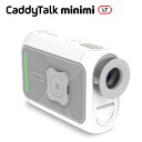 【正規販売店】CaddyTalk minimi LT ゴルフ ホワイト レーザー 距離測定器 キャディトーク ミニミ LT ゴルフゾン ゴルフレーザー計測器 ゴルフ距離計測器 飛距離計 小型 軽量 GOLFZON