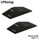 エルピースイング Power Shift 2個セット パワーシフト バランス&リアクション ゴルフ トレーニングギア 練習器具 Left Pelvis Swin...