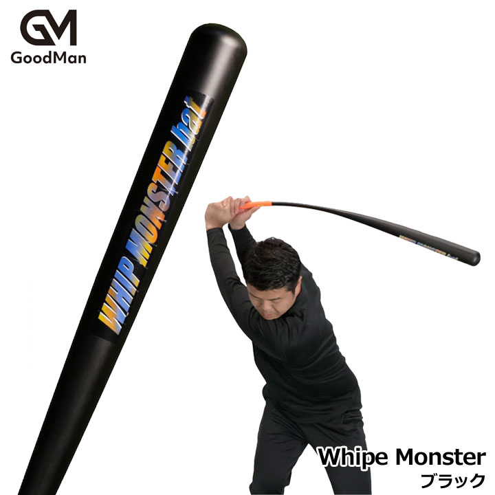 楽天市場】ゴルフ モンスター（トレーニング用具｜ゴルフ）：スポーツ