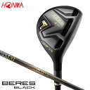 【2022モデル】 本間ゴルフ ベレス ブラック ユーティリティ シャフト:ARMRQ MX BLACK カーボン HONMA BERES BLACK