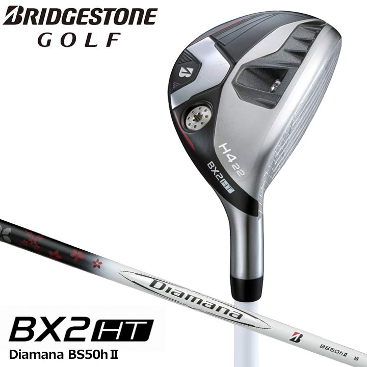 BRIDGESTONE - 【2025モデル】 ブリヂストン BX2HT HY ユーティリティ シャフト:Diamana BS50h II カーボン 2HQB1U BRIDGESTONE 20p