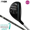 【レディース】【2025モデル】プロギア CRYSTAL egg ユーティリティ シャフト:クリスタル カーボン クリスタルエッグ PRGR