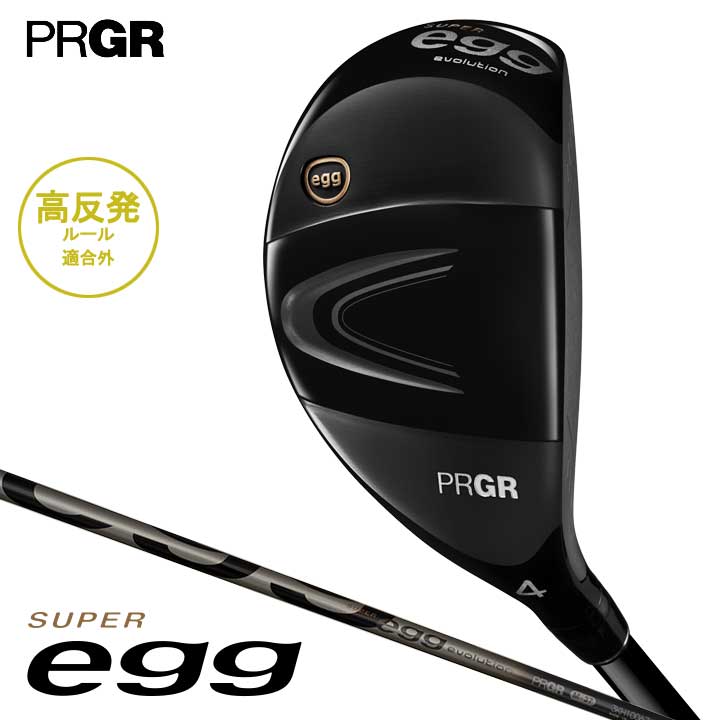 楽天市場】プロギア super egg ユーティリティーの通販 楽天市場】プロギア super egg ユーティリティーの通販