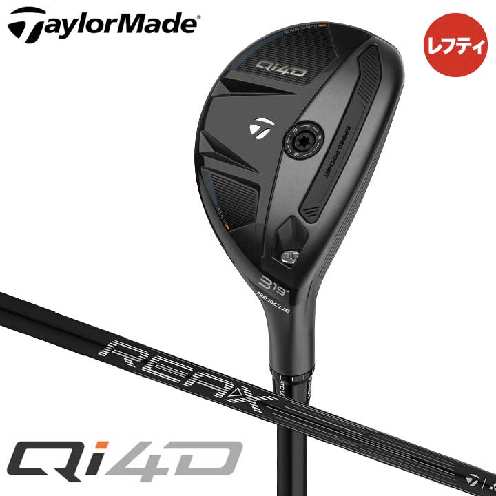 Rakuten - 【レフティ】【特注スペック】【2026モデル】テーラーメイド Qi4D レスキュー ユーティリティ 日本正規品　シャフト：REAX 65 カーボン TaylorMade QI4D