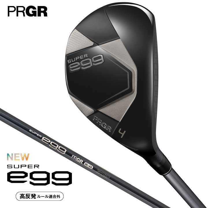 PRGR - 【2026モデル】プロギア SUPER egg ユーティリティ 高反発モデル　シャフト：SUPER egg 専用 PRGR スーパーエッグ SLEルール適合外品 20p