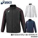 アシックス 2031E059 裏トリコットブレーカージャケット (ステッチ/リサイクル素材) ユニセックス メンズ レディース asics 20p