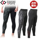 【正規販売店】コラントッテ スポーツ ウェア ロングタイツ Colantotte Sports wear Long Tights 医療機器 磁気 ボトムスW13...