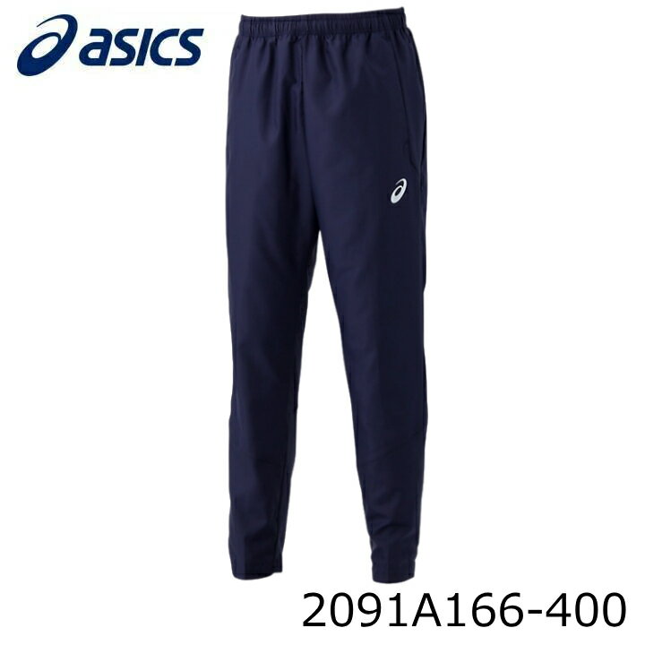 アシックス 2091A166-400 総裏メッシュウインドブレーカーパンツ メンズ ボトムス 20p asics