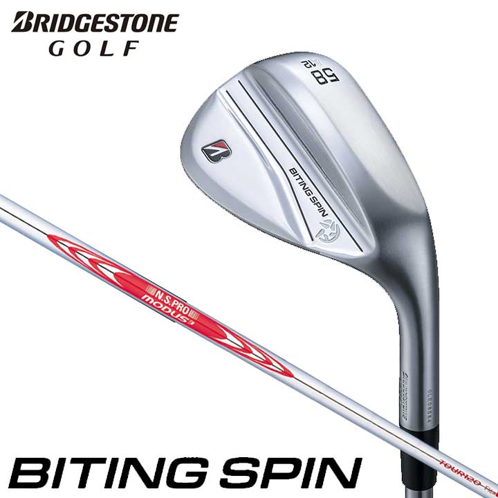 ブリヂストン BITING SPIN ウェッジ 軟鉄鍛造のNewツアーウエッジ 在庫につきまして ※在庫データは定期的に更新しておりますが、実店舗と在庫を共有している商品もございますので、日々在庫が変動しており、ご注文のタイミングによっては欠品・完売の場合がございます。 お取り寄せの商品につきましても、リアルタイムのメーカー在庫ではございませんので、予めご了承下さい。ご注文商品の在庫有無・納期につきましては、当店からのメールにてお知らせいたします。