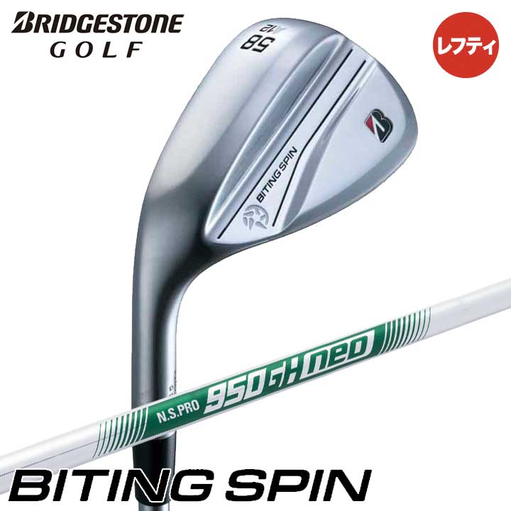 【レフティ】【2024モデル】 ブリヂストン BITING SPIN ウェッジ　シャフト：N.S.PRO 950GH neo スチール BRIDGESTONE バイティング スピン LSPN1I　20p