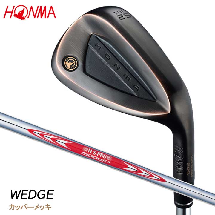 本間ゴルフ ウェッジ カッパーメッキ　シャフト：N.S.PRO MODUS3 WEDGE 105 スチール ホンマ HONMA Copper finish