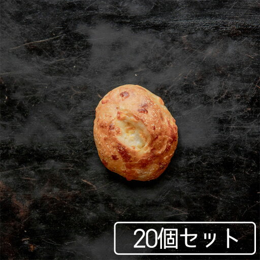 【送料無料】プチパン(チーズ) 20個セット フランスパン 【送料無料】プチパン(チーズ) 20個セット フランスパン
