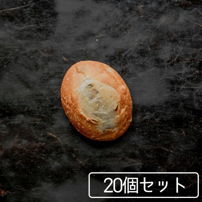 【送料無料】プチパン(かぼちゃの種) 20個セット フランスパン