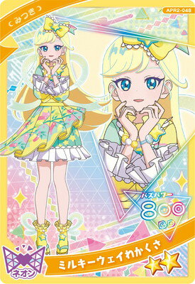 ե륢إåɤ㤨֤ҤߤĤΥץ APR2-048 ߥ륭狼(ߤĤ 2פβǤʤ90ߤˤʤޤ