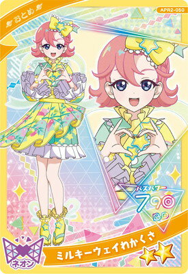 ե륢إåɤ㤨֤ҤߤĤΥץ APR2-050 ߥ륭狼(Ȥ 2פβǤʤ90ߤˤʤޤ