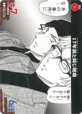 ե륢إåɤ㤨̾õ女ʥTCG B01078 17ǯƱ C [ID:0068]פβǤʤ40ߤˤʤޤ