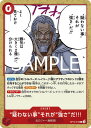 ONE PIECEカードゲーム OP12-016 “疑わない事”それが“強さ”だ!!! C