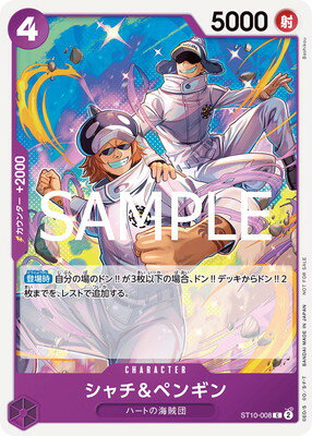 ONE PIECEɥ ST10-008 ڥ󥮥 CڥɥХȥѥåVol.12