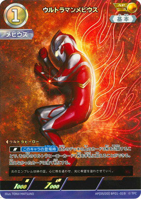 楽天市場】ウルトラマン カード メビウス(ホビー)の通販 楽天市場】ウルトラマン カード メビウス(ホビー)の通販