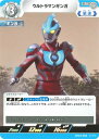 ウルトラマンカードゲーム BP03-008 ウルトラマンギンガ U