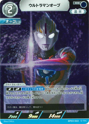 楽天市場】ウルトラマン オーブ カード サンダーの通販 楽天市場】ウルトラマン オーブ カード サンダーの通販