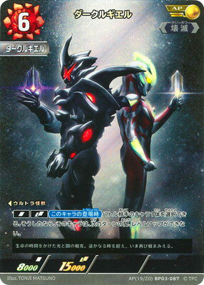 レア希少❗️ウルトラマンタロウ リースカーシグマ ❤️お値下げ レア希少❗️ウルトラマンタロウ リースカーシグマ ❤️お値下げ