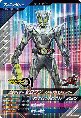 楽天市場】仮面 ライダー ゼロワン メタルクラスタホッパー 楽天市場】仮面 ライダー ゼロワン メタルクラスタホッパー