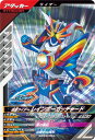 ガンバレジェンズ SC03-003 仮面ライダーレインボーガッチャード N