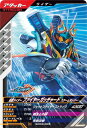 ガンバレジェンズ SC03-005 仮面ライダーファイヤーガッチャード スチームホッパー N