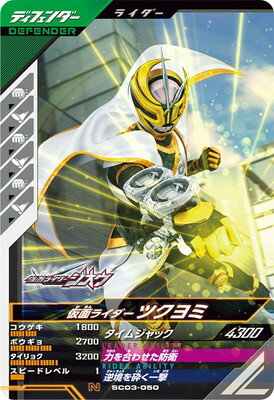 楽天市場】仮面ライダーツクヨミの通販 楽天市場】仮面ライダーツクヨミの通販