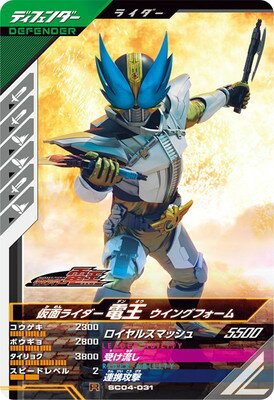楽天市場】S.I.C. 仮面ライダー電王 ウイングフォームの通販 楽天市場】S.I.C. 仮面ライダー電王 ウイングフォームの通販