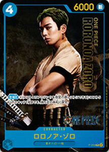 ONE PIECEカードゲーム P-056 ロロノア・ゾロ P【実写版:新田真剣佑】