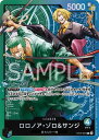ONE PIECEカードゲーム ST12-001 ロロノア・ゾロ&サンジ L