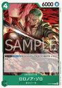 ONE PIECEカードゲーム ST12-008 ロロノア・ゾロ C