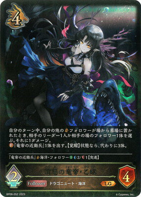 Shadowverse EVOLVE BP08-052 ʰܤε롦ɱ LG