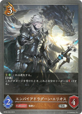 Shadowverse EVOLVE BP08-059 ѥɥ饰󡦥ꥪ SR