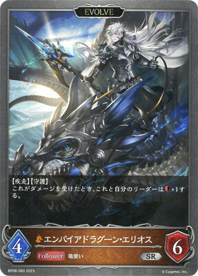 Shadowverse EVOLVE BP08-060 ѥɥ饰󡦥ꥪ SR