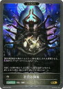 Shadowverse EVOLVE BP08-090 狂信の偶像 GR