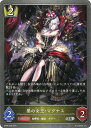 Shadowverse EVOLVE BP09-028 黒の女王・マグナス SR