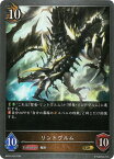 Shadowverse EVOLVE BP09-055 リントヴルム GR