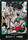 ONE PIECEカードゲーム ドン!!カード(ゾロ十郎と!!!サン五郎だァ〜)