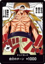 ONE PIECEカードゲーム ドン!!カード(おれの愛する息子は 無事なんだろうな……!!!!)