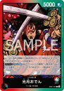 ONE PIECEカードゲーム EB01-001 光月おでん L(白文字)